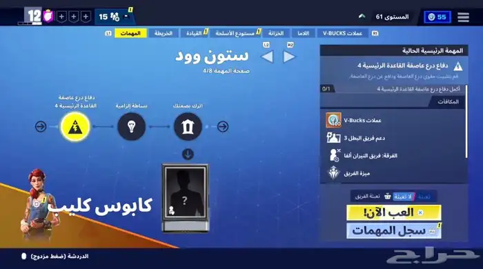 حساب سوني فورت نايت نادر 6