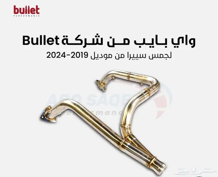 فلتر فولنت - واي بايب بولت - كتباك ماكس باور 1