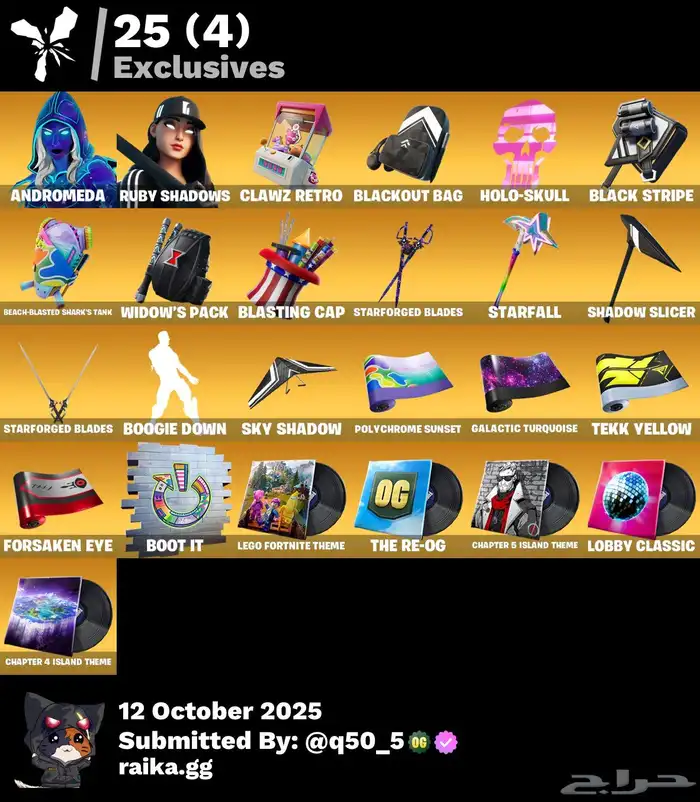 حساب فورت سكنات عرق مشاهير يربط سوني 5
