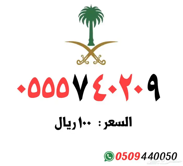 ارقام مميزه stc 0