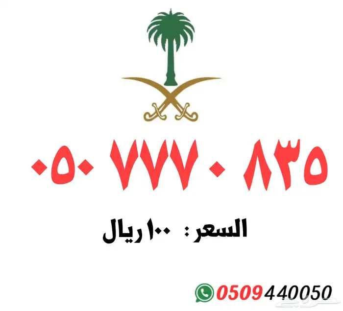 ارقام مميزه stc 1