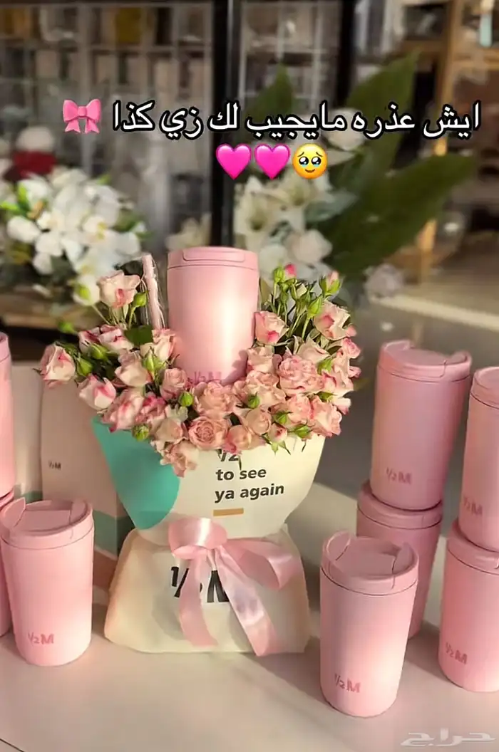 مق هاف مليون الجديد مكه الون الوردي 0