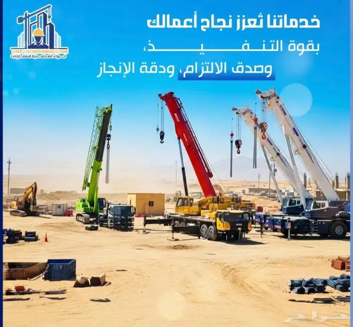 ايجار كرينات انتصل نصل الأحساء الرياض الدمام سلوى حرض البطحا 2