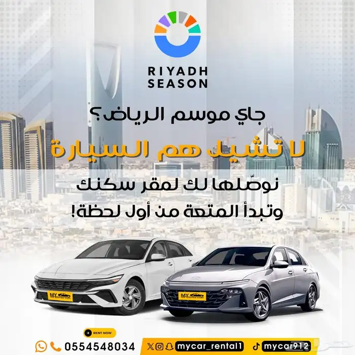 النترا 2026 2