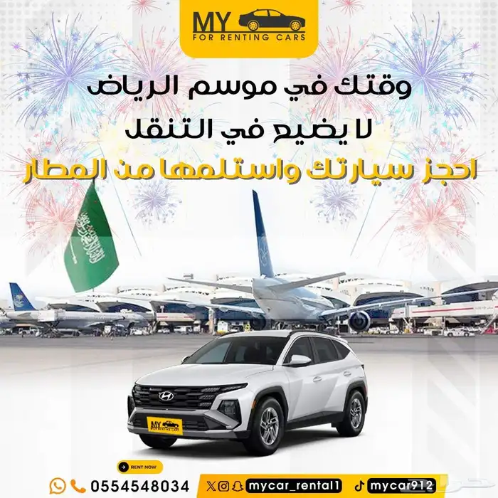 النترا 2026 3