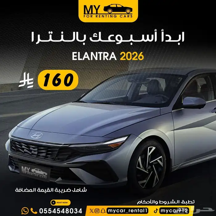 النترا 2026 0
