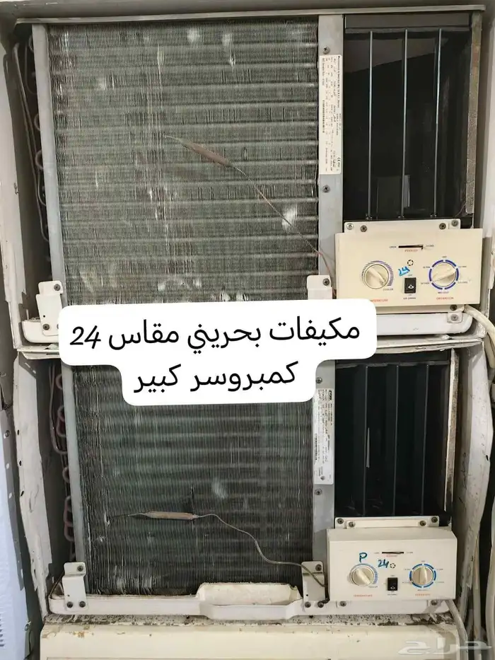 وصل حديثا مكيفات شباك مستخدم نظيف مقاس 18-24 1