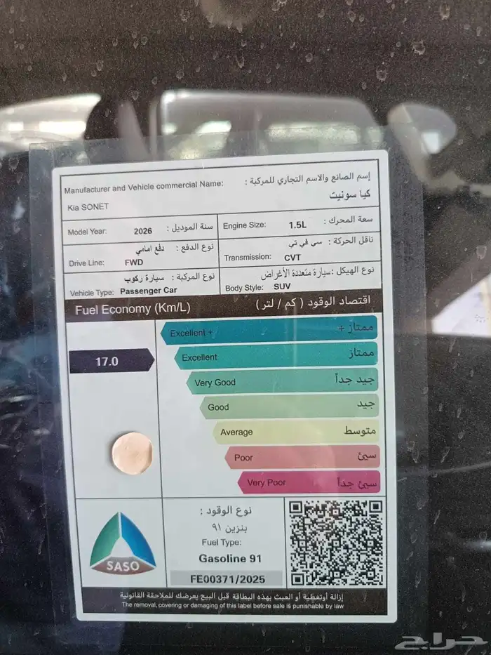 كيا سونيت GL مطور 2026 7