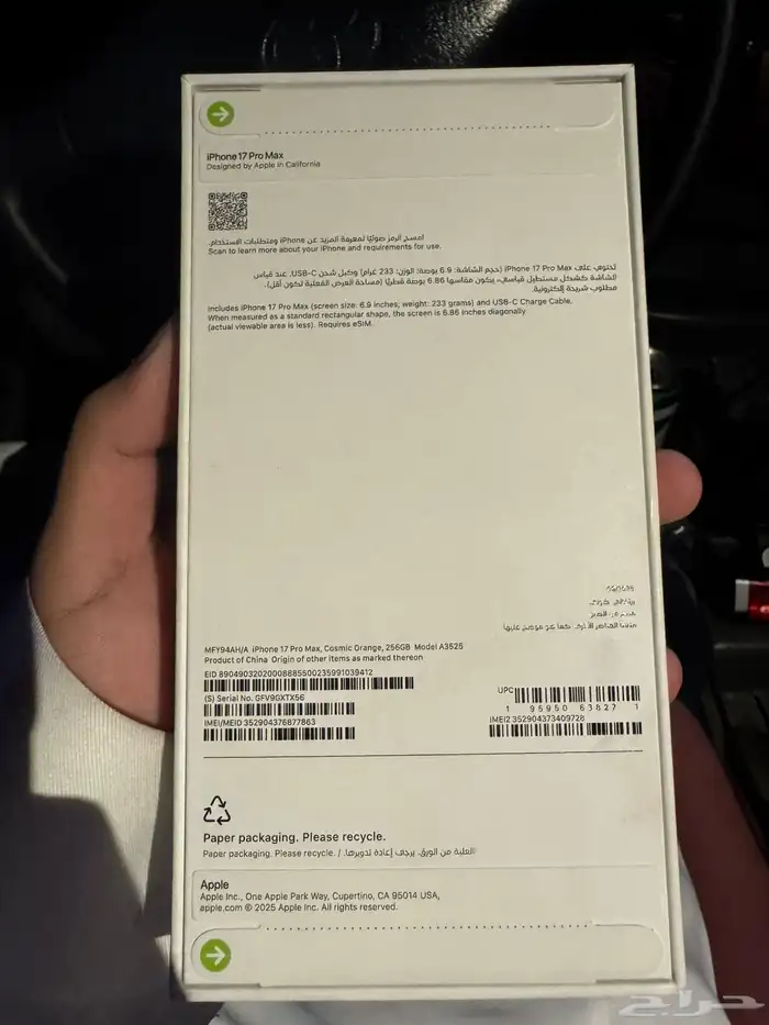 ايفون 17برو ماكس مسروق السينمبر ذا والي يحصله يتواصل معي 0