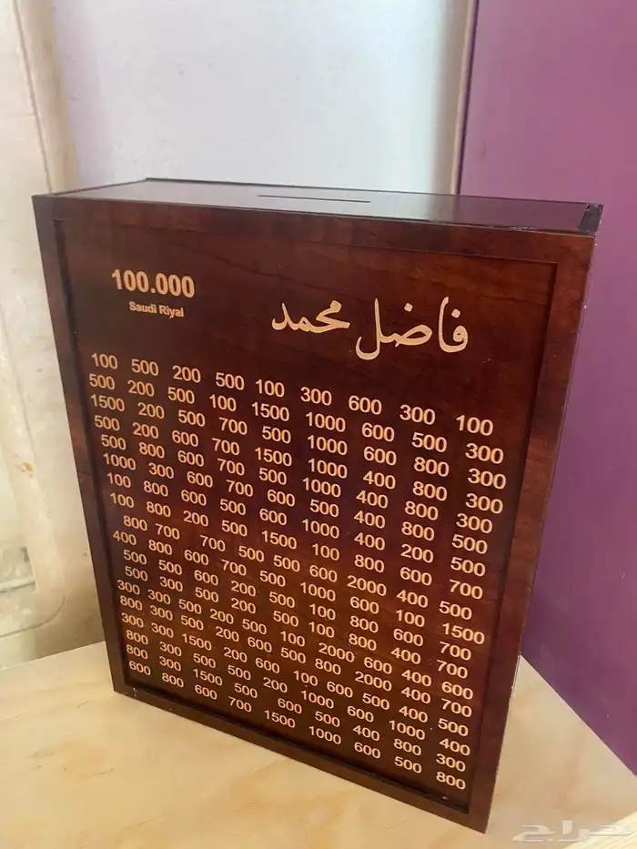 حصالات خشبيه للبيع 0