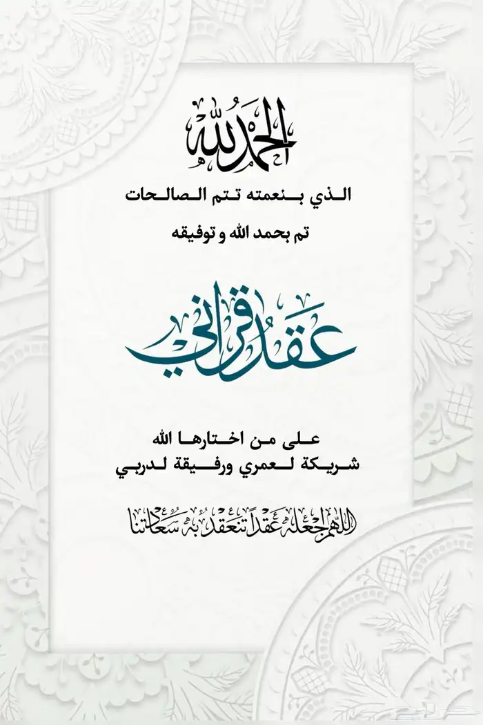 تصميم دعوات زواج 1