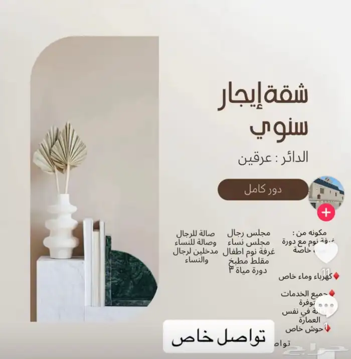 الداير بني مالك عرقين 0