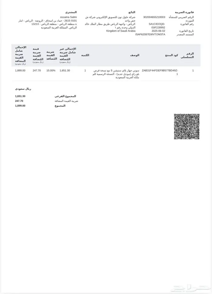 سوني 5 سليم 6