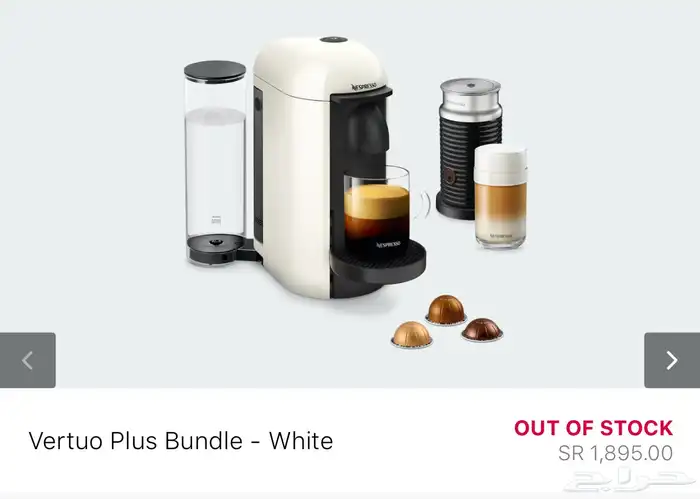 نيسبريسو فيرتشو بلس بندل بيج - Vertuo Plus Bundle 0