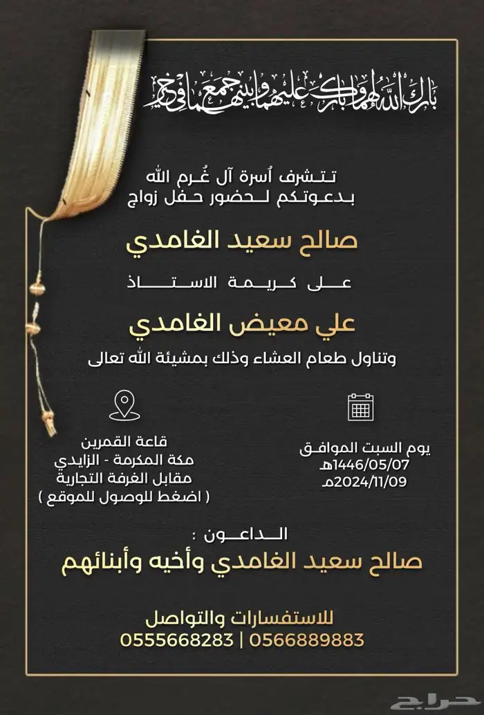 تصميم دعوات زواج تصميم كروت للمناسبات تصميم عقد قران 13