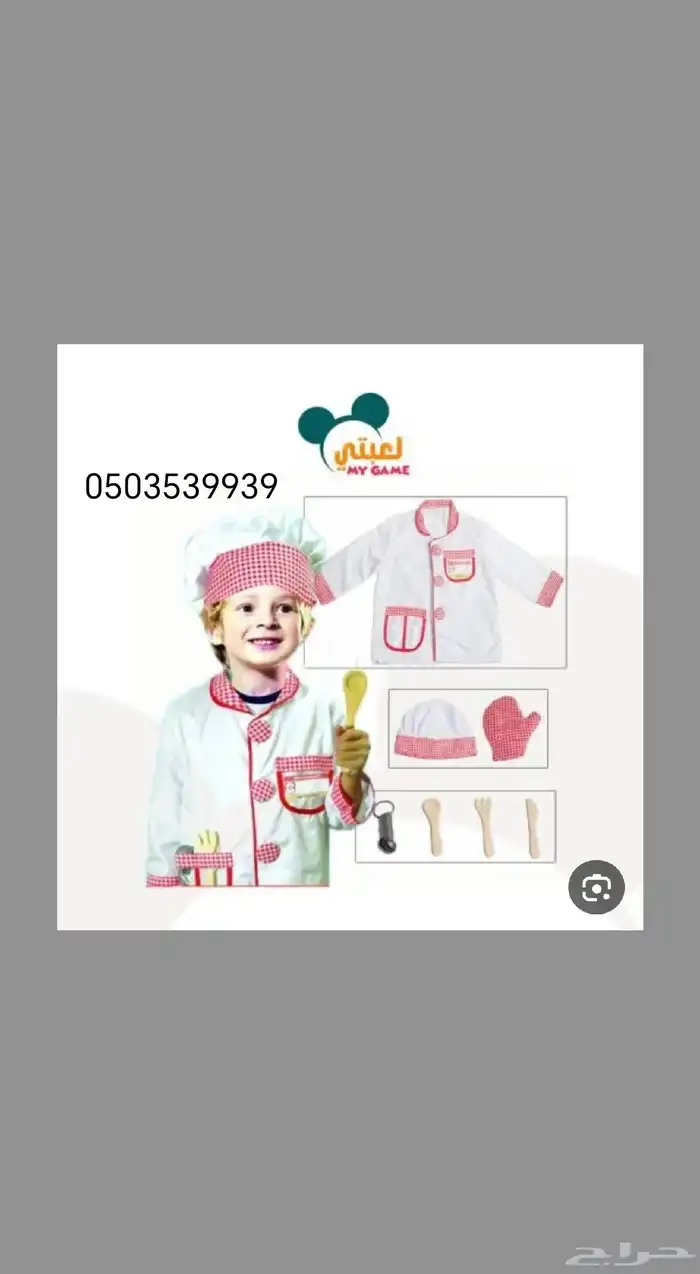 ملابس ازياء تنكريه ومهن اطفال ازيا مدرسيه 4