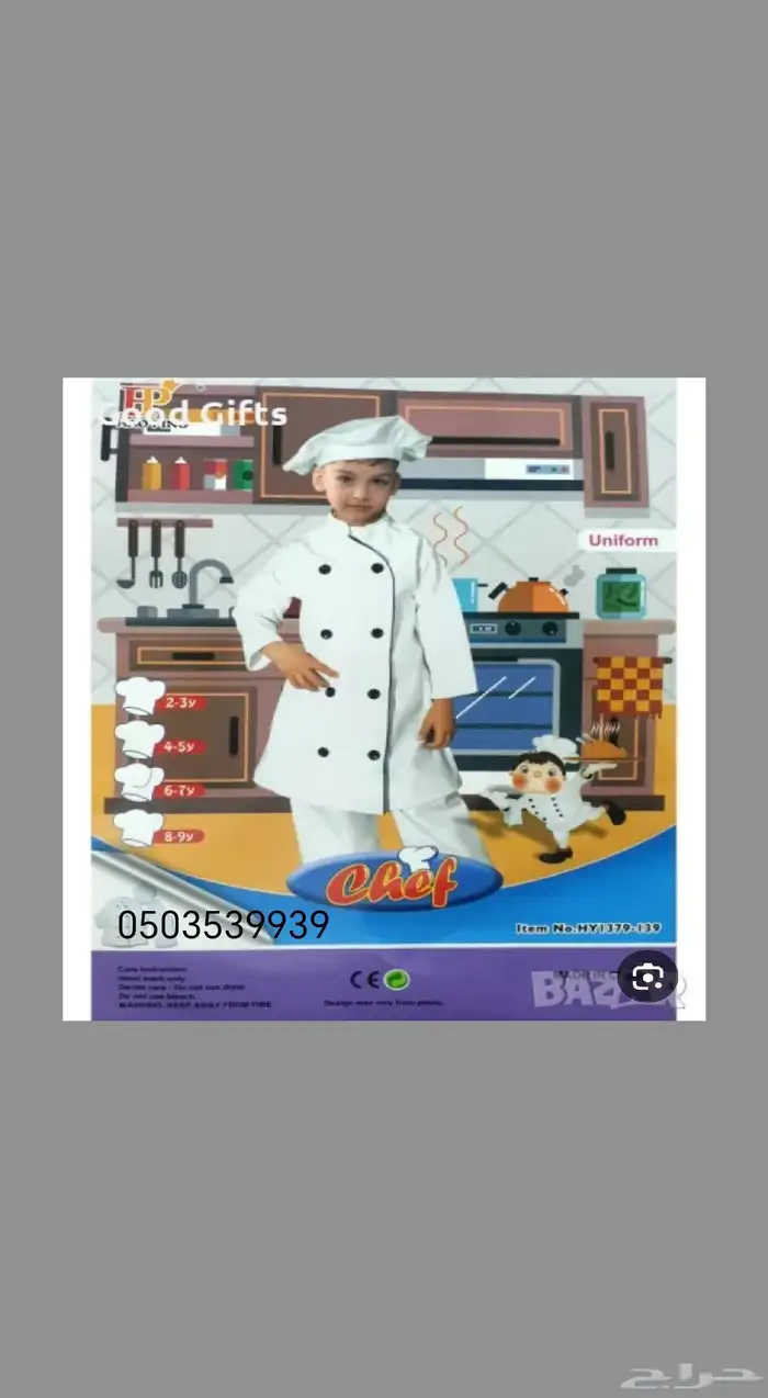 ملابس ازياء تنكريه ومهن اطفال ازيا مدرسيه 5