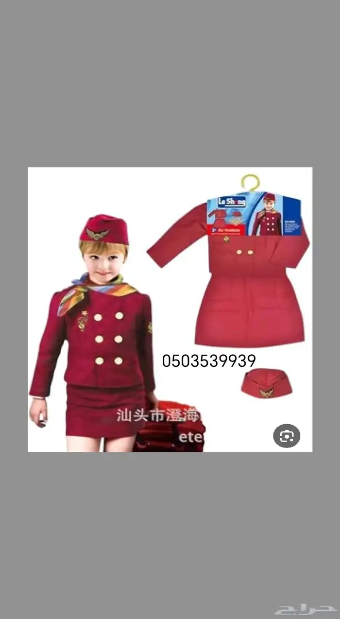 ملابس ازياء تنكريه ومهن اطفال ازيا مدرسيه 2