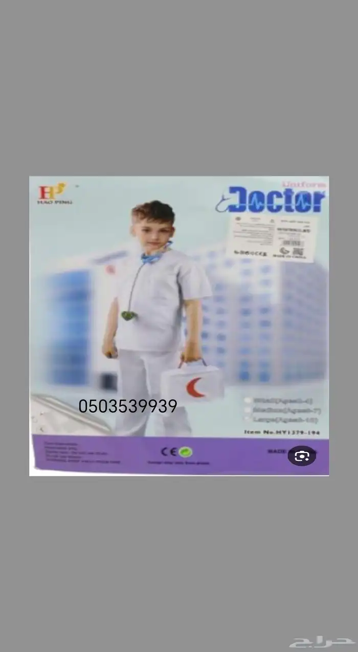 ملابس ازياء تنكريه ومهن اطفال ازيا مدرسيه 3