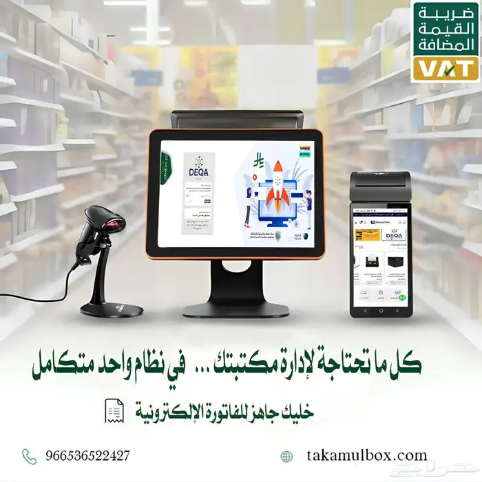 برنامج كاشير مكتبة  كاشير قرطاسية  كاشير معتمد  كاشير 0