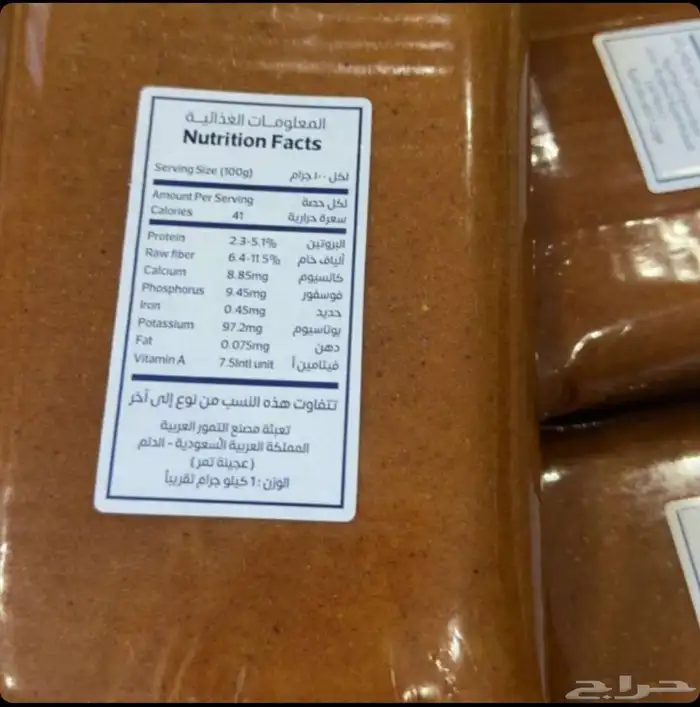 خصم خاص للكميات معجون عجينه تمر خلاص 0