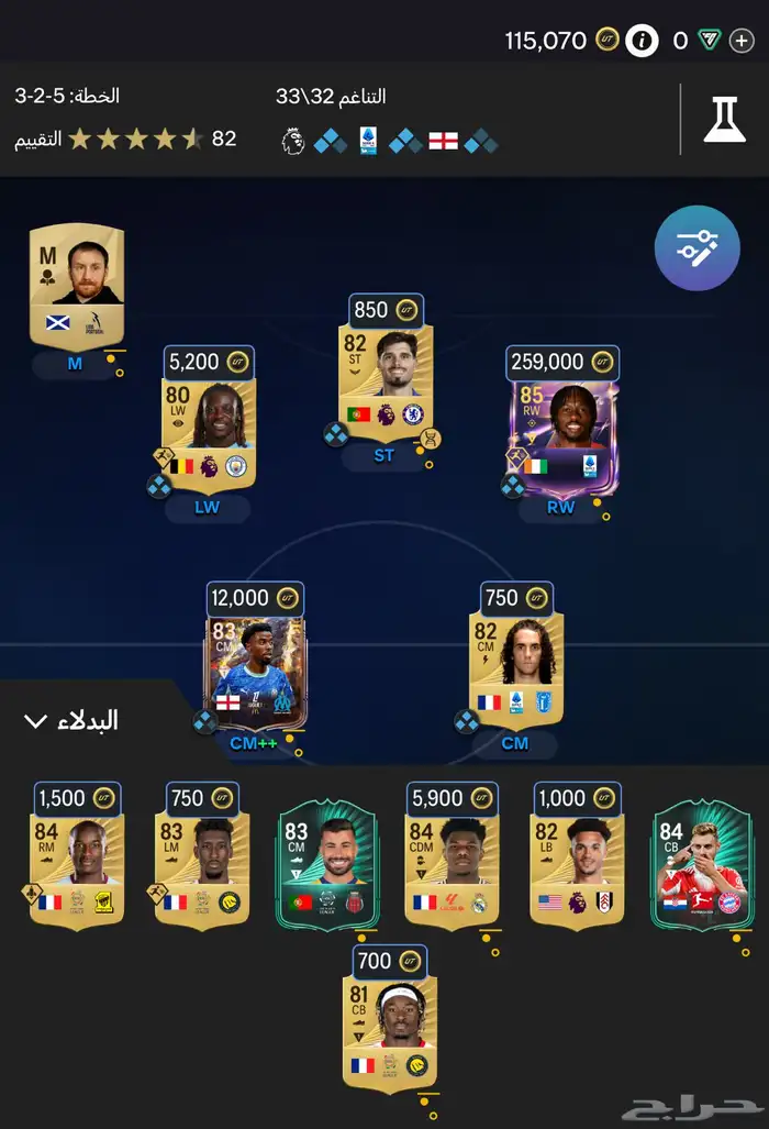 حساب فيفا جاهز وكاله 3
