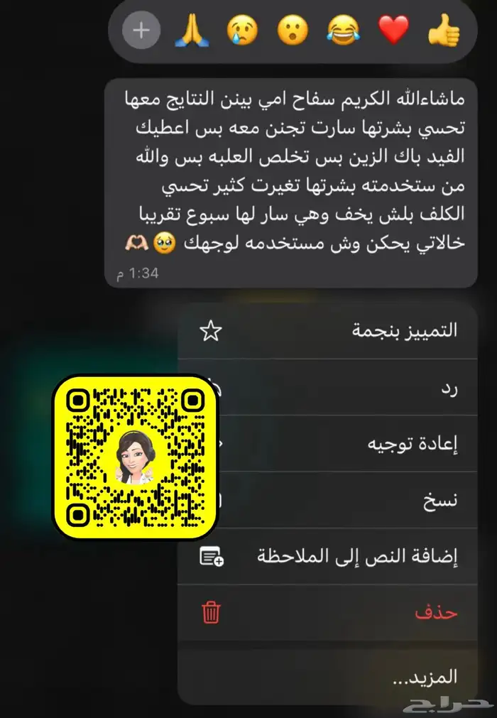 خلطه تبيض وجه 0