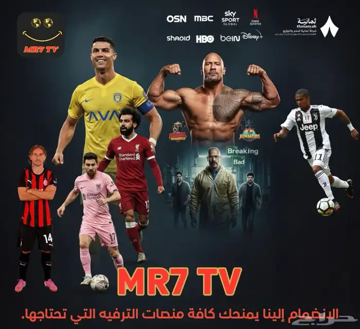 مرح IPTV اسعار ماتتفوت 1