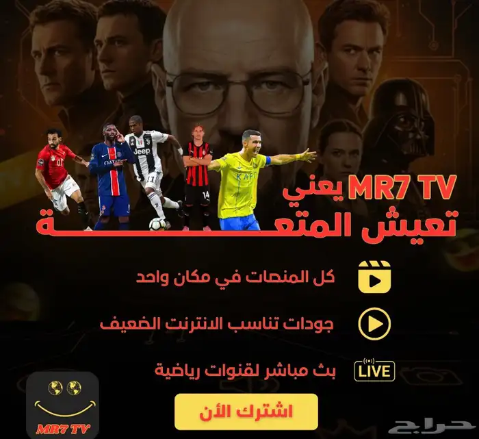مرح IPTV اسعار ماتتفوت 0
