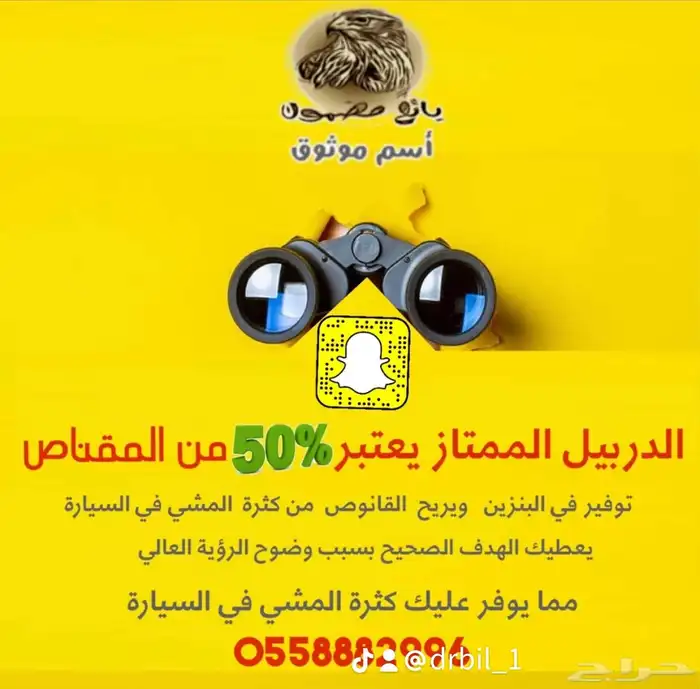 دربيل تاسكو ربل زوم ياباني أصلي فخم 16