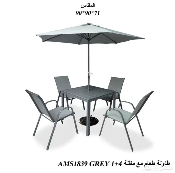 أثاث خارجي 1
