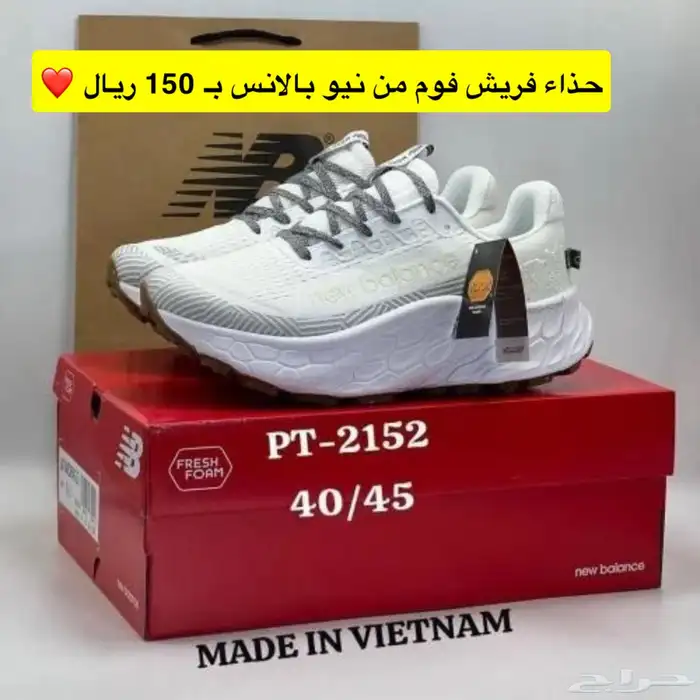 حذاء فريش فوم من نيو بالانس 2