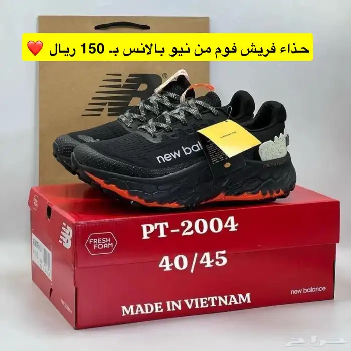 حذاء فريش فوم من نيو بالانس 0