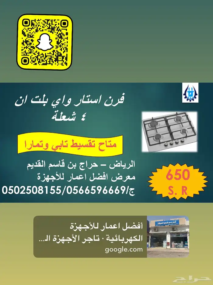 فرن غاز ستارواي 0