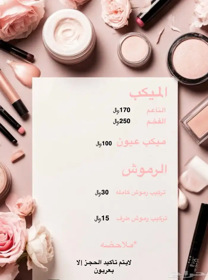 ميكب عيون ووجه 0