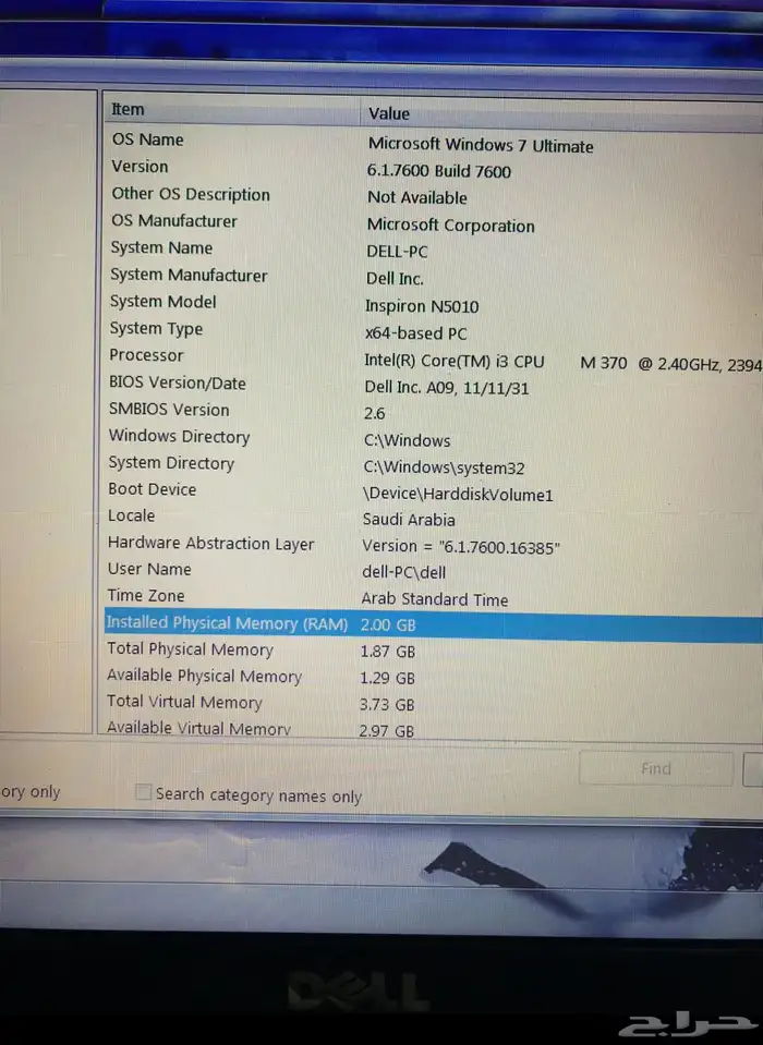 لاب توب ديل 5