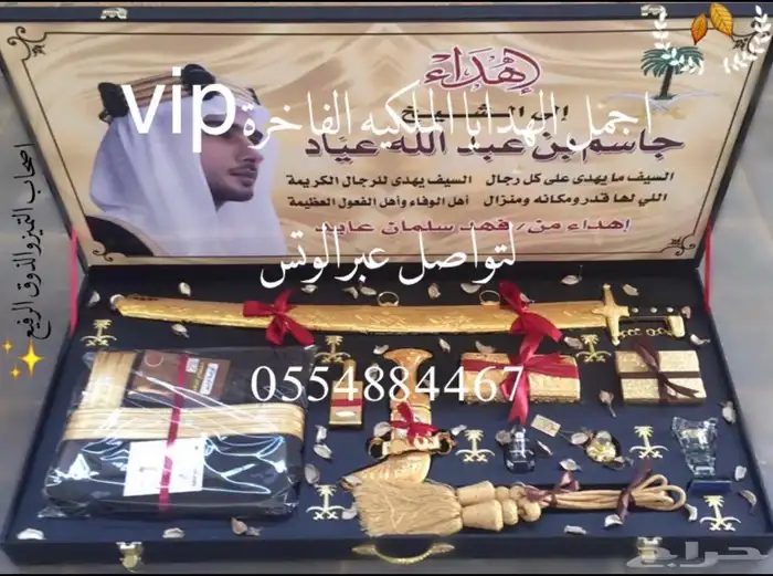 هدايا   لجميع المناسبات حفلات تقاعد زواج تخرج تهنئة ترقية 50