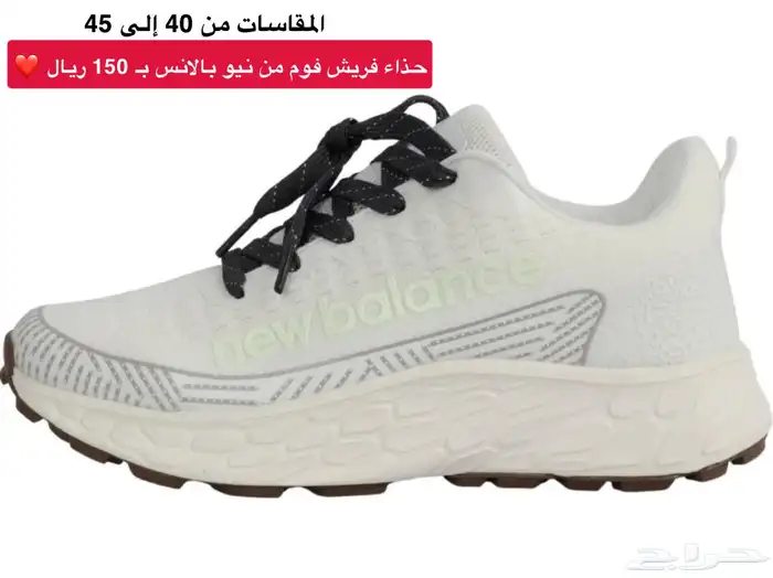 حذاء فريش فوم من نيو بالانس 9