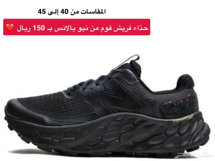 حذاء فريش فوم من نيو بالانس 5