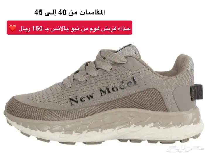 حذاء فريش فوم من نيو بالانس 4