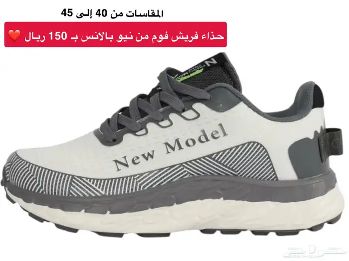 حذاء فريش فوم من نيو بالانس 10