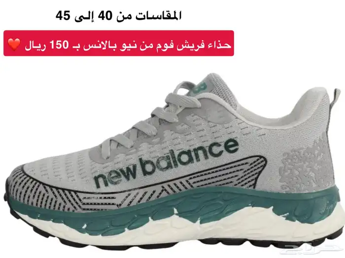 حذاء فريش فوم من نيو بالانس 11