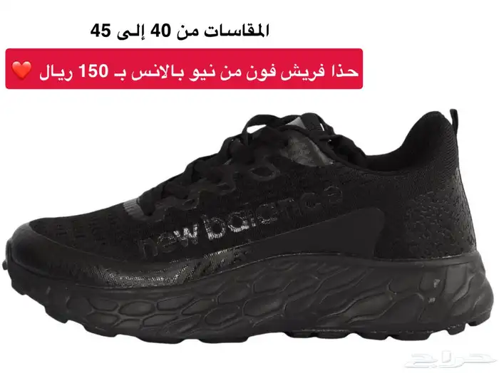 حذاء فريش فوم من نيو بالانس 8