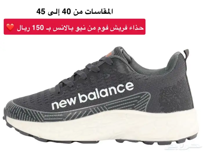 حذاء فريش فوم من نيو بالانس 6