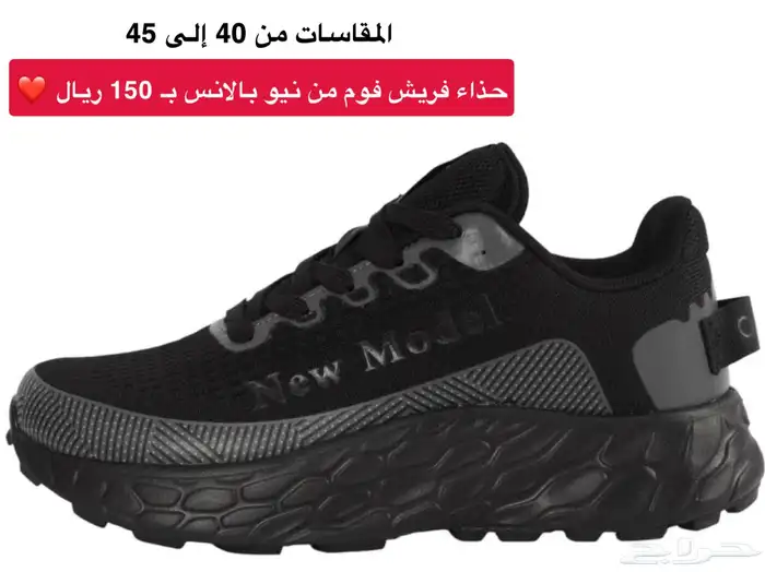 حذاء فريش فوم من نيو بالانس 7