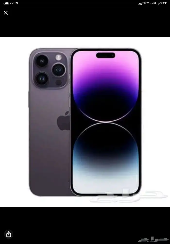 مطلوب ايفون 14 برو ماكس 0