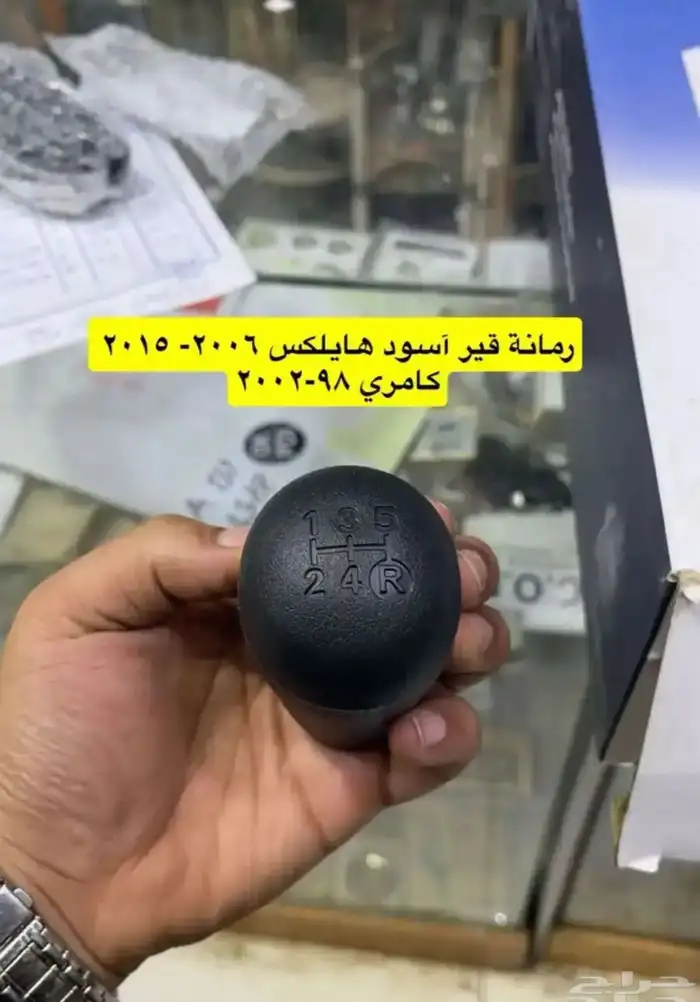 طوابق بيبان وكالة و مساطر و ويش مكيف هايلكس 2006 إلى 2015 22