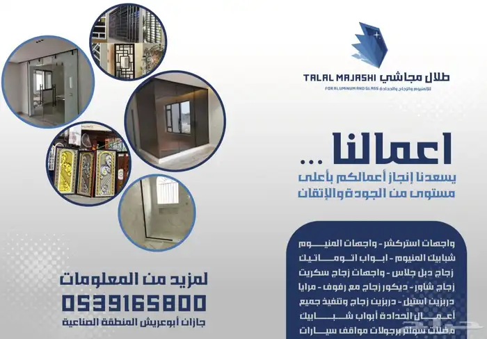 شابيك سكتشرات 36
