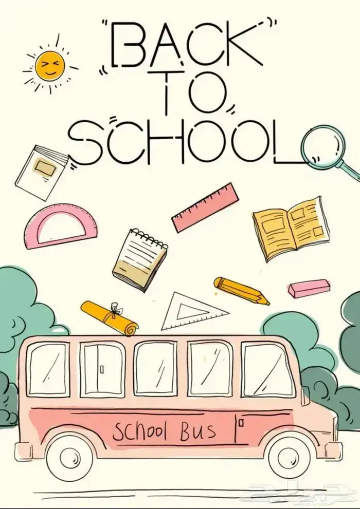 مدرسة خصوصية 0