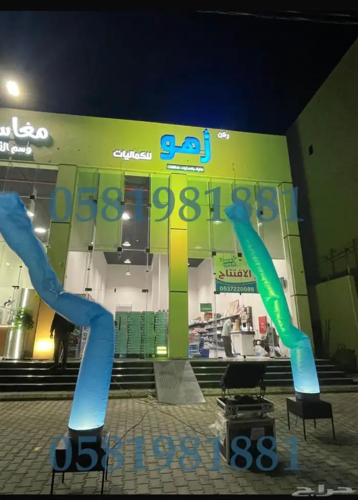 تاجير بلونات راقصه 4